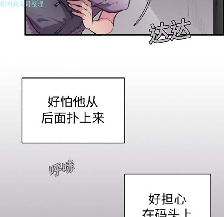 炼狱鬼岛 第12话 第39页