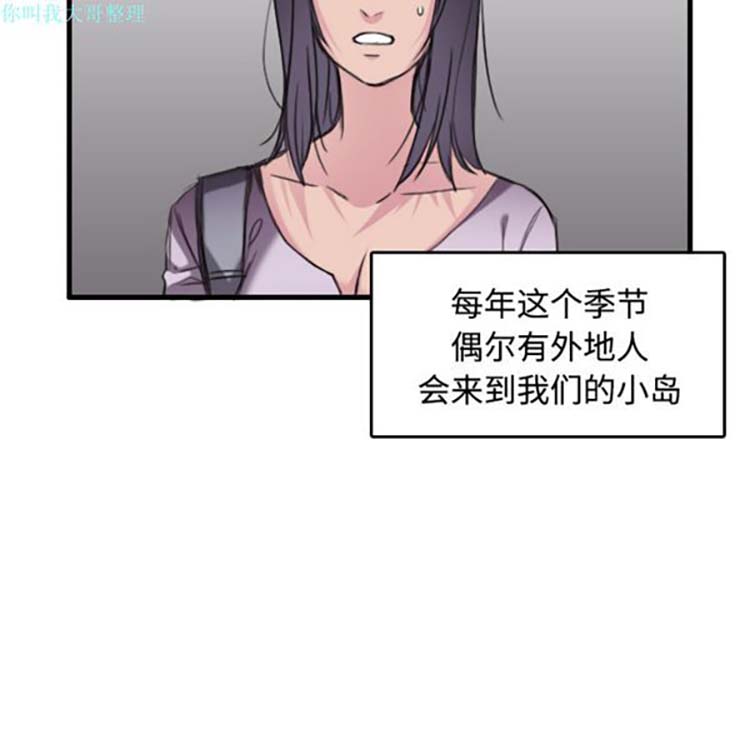 炼狱鬼岛 第12话 第56页