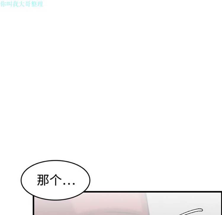 炼狱鬼岛 第12话 第59页