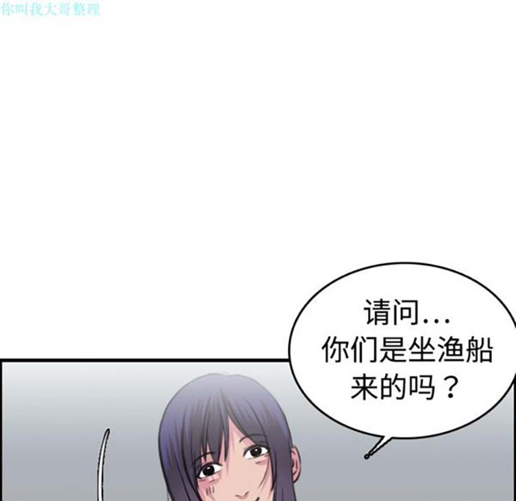 炼狱鬼岛 第12话 第61页