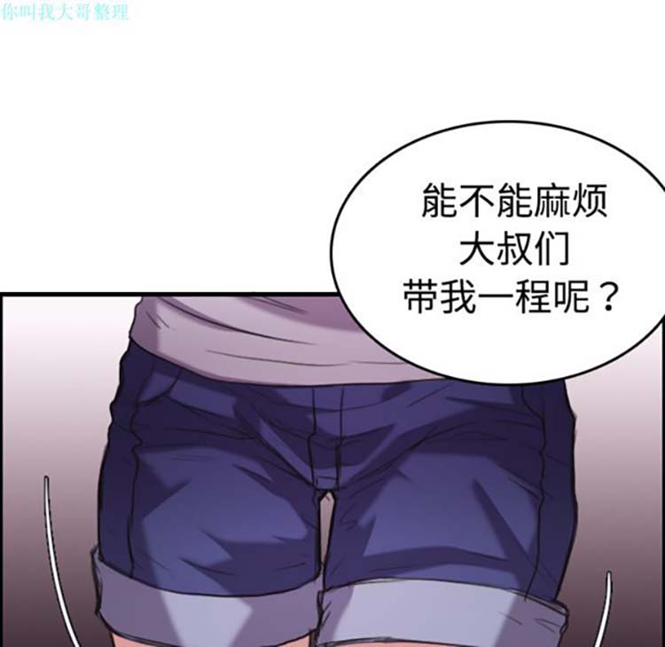 炼狱鬼岛 第12话 第65页