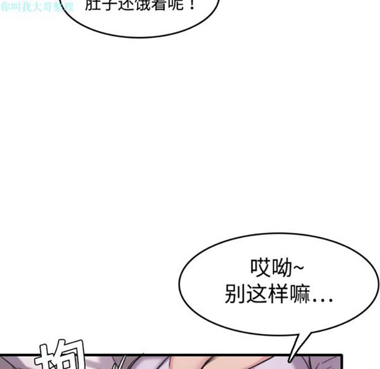 炼狱鬼岛 第12话 第68页