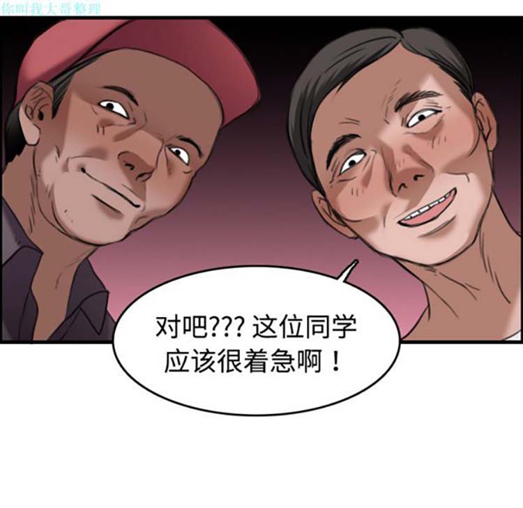 炼狱鬼岛 第12话 第77页