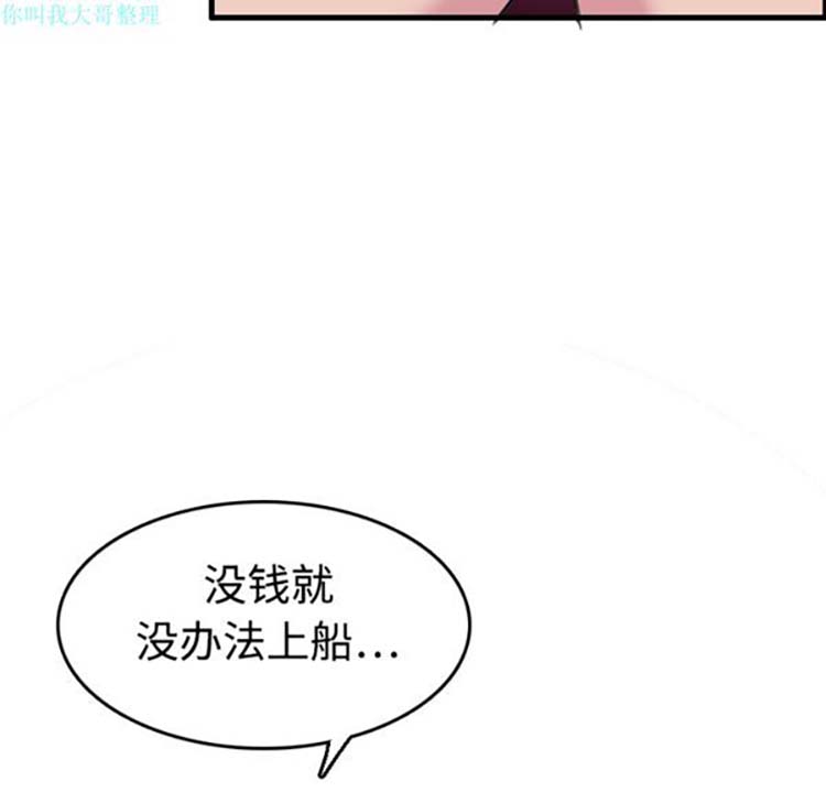 炼狱鬼岛 第12话 第76页