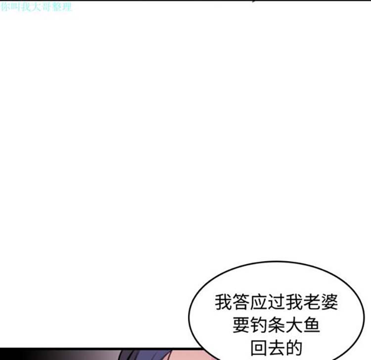 炼狱鬼岛 第12话 第72页
