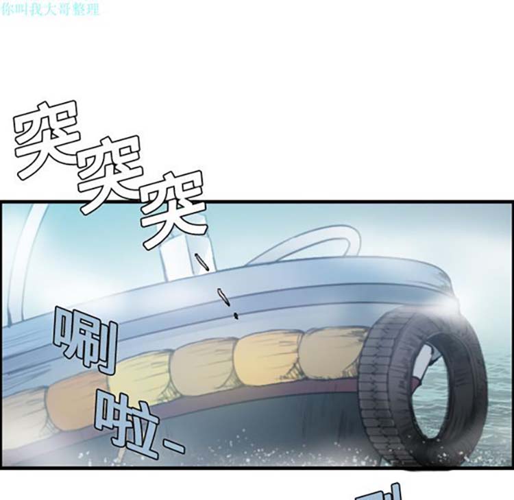 炼狱鬼岛 第12话 第88页