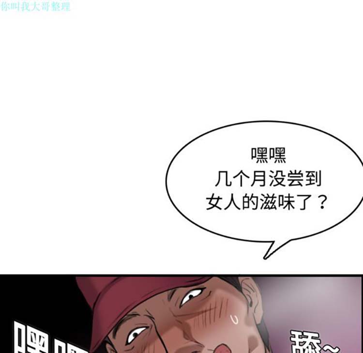 炼狱鬼岛 第12话 第107页