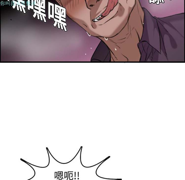 炼狱鬼岛 第12话 第108页