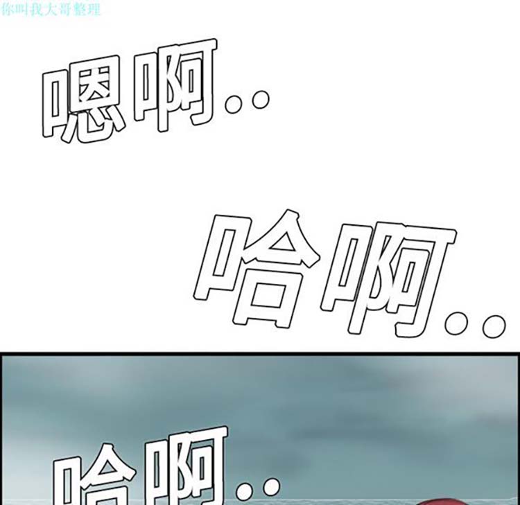 炼狱鬼岛 第12话 第101页