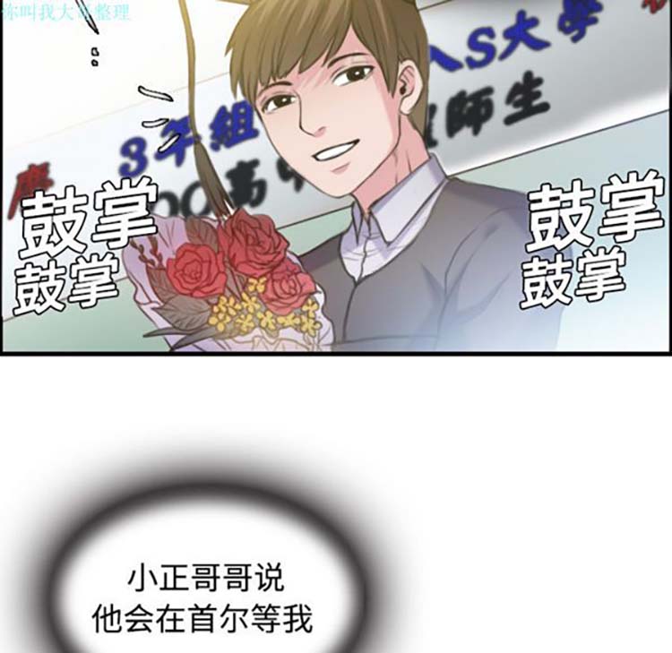 炼狱鬼岛 第12话 第117页