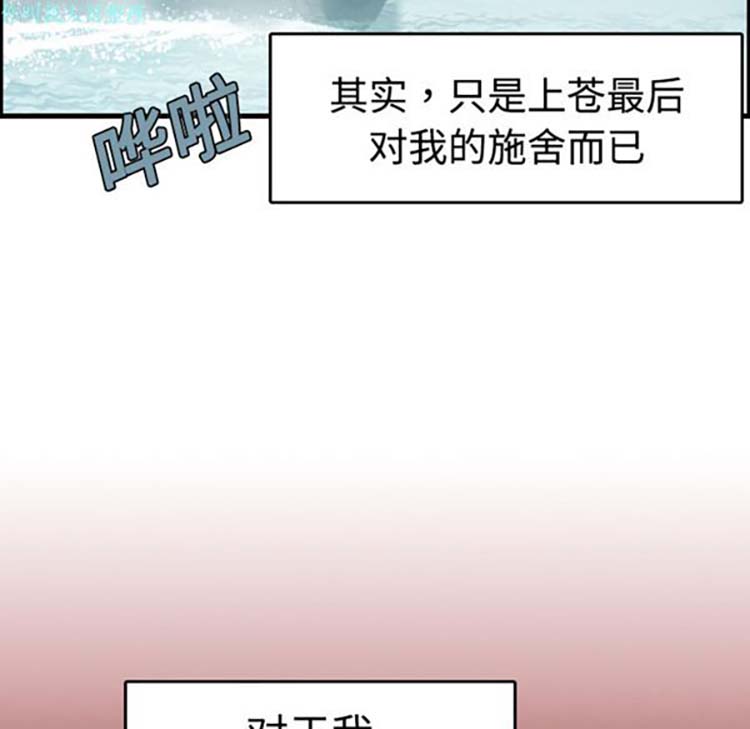 炼狱鬼岛 第12话 第131页