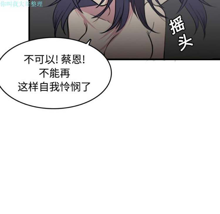 炼狱鬼岛 第13话 第49页