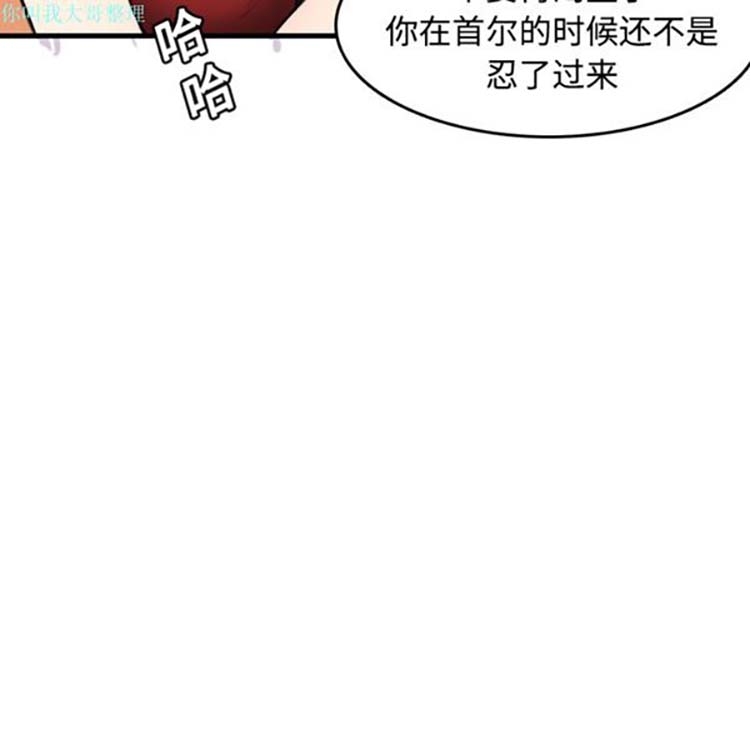炼狱鬼岛 第13话 第51页