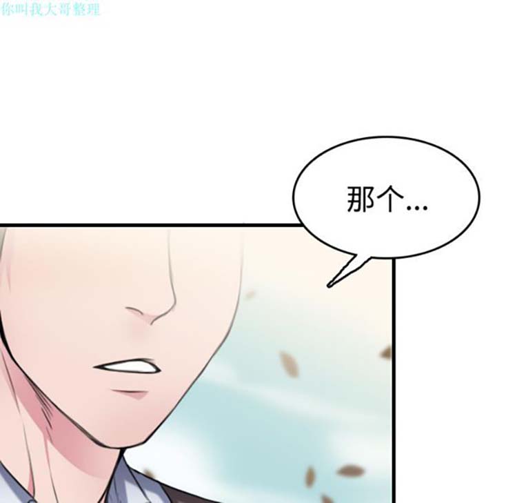 炼狱鬼岛 第13话 第71页