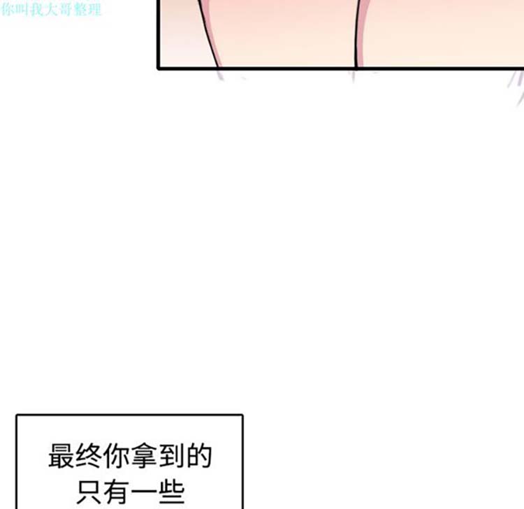 炼狱鬼岛 第13话 第53页