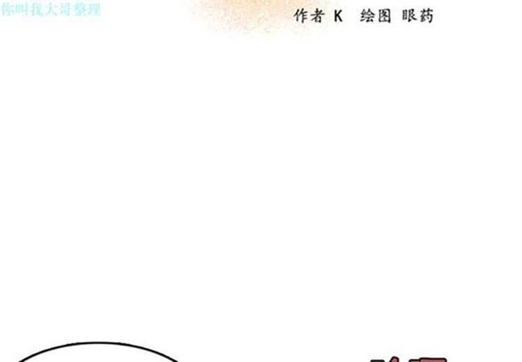 炼狱鬼岛 第13话 第2页