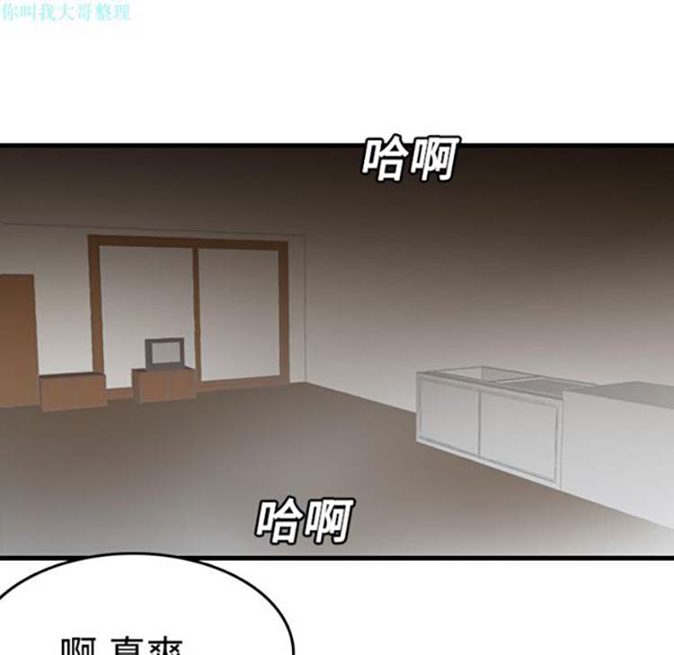 炼狱鬼岛 第13话 第14页