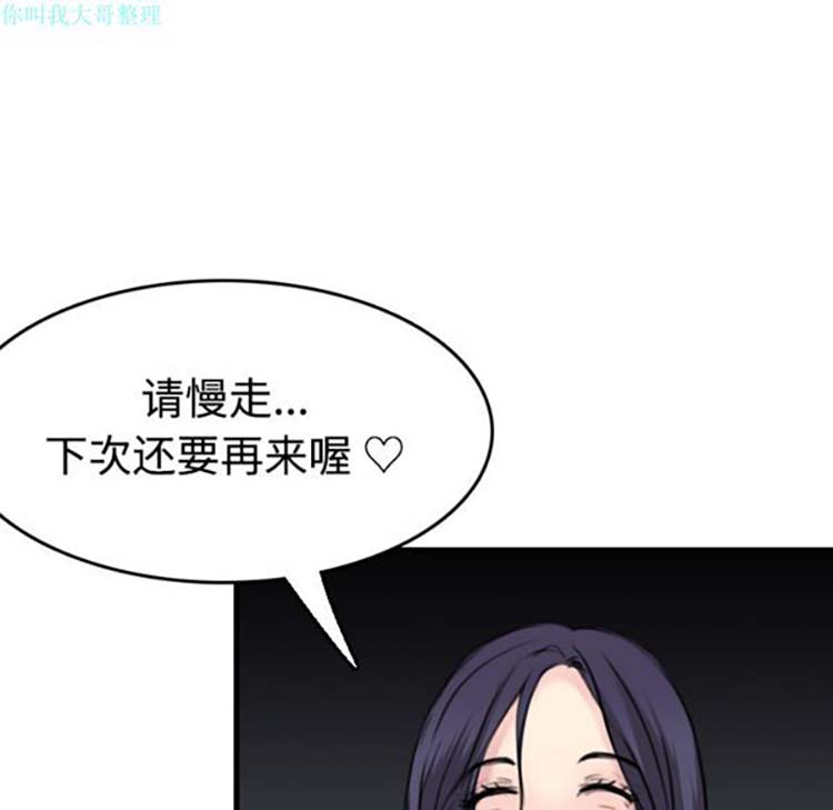 炼狱鬼岛 第13话 第17页