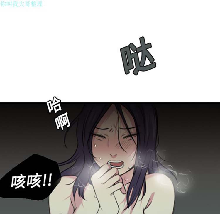 炼狱鬼岛 第13话 第23页