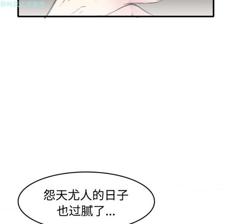 炼狱鬼岛 第13话 第36页