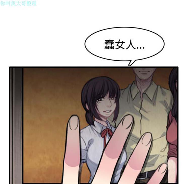 炼狱鬼岛 第13话 第38页