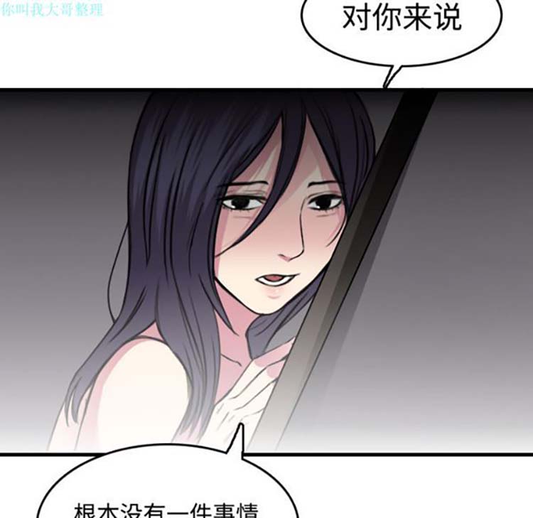 炼狱鬼岛 第13话 第41页