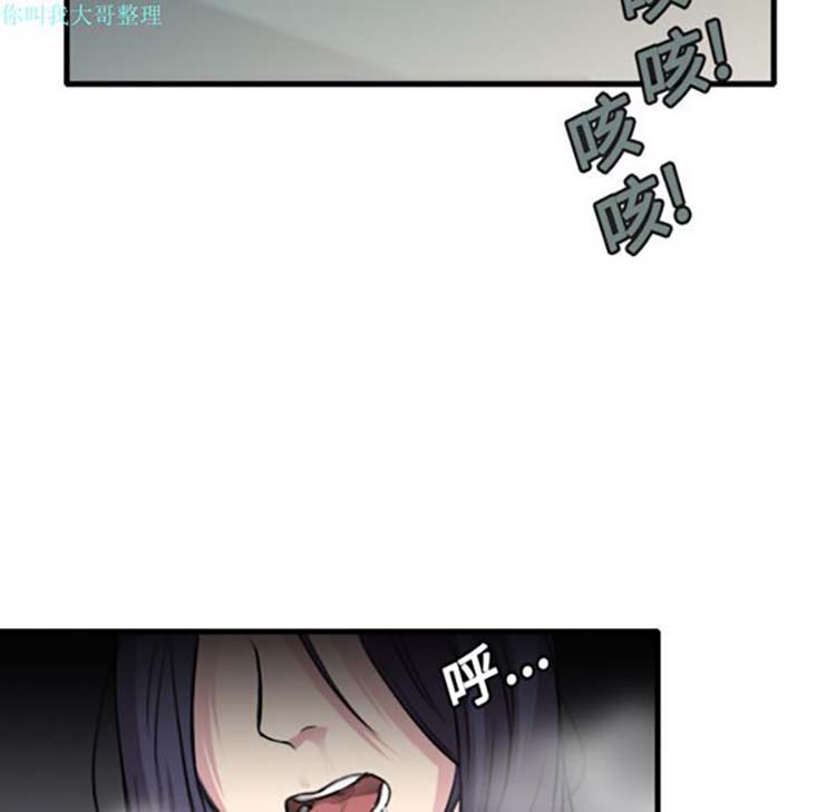 炼狱鬼岛 第13话 第26页