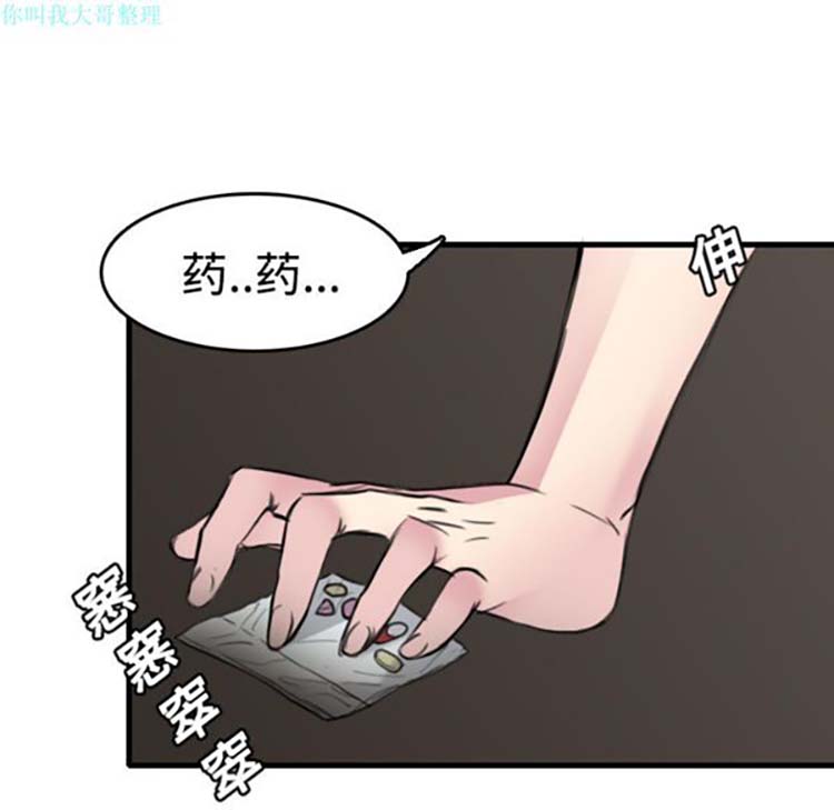 炼狱鬼岛 第13话 第28页