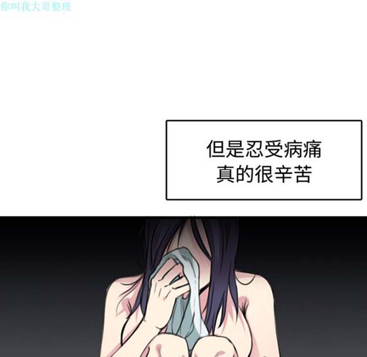 炼狱鬼岛 第13话 第32页