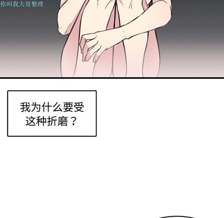 炼狱鬼岛 第13话 第33页