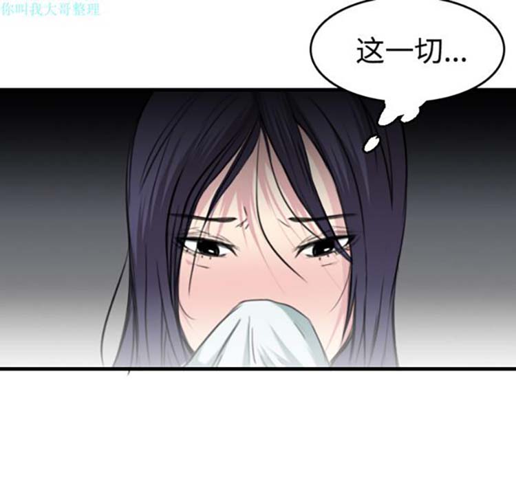 炼狱鬼岛 第13话 第34页