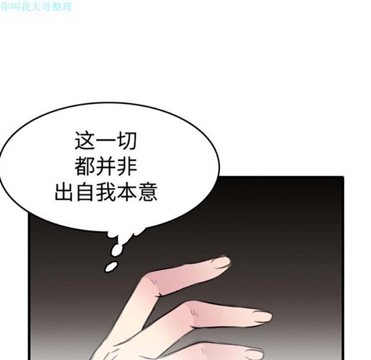 炼狱鬼岛 第13话 第35页
