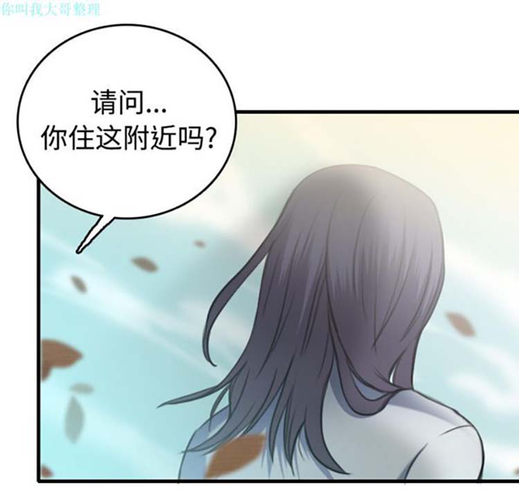 炼狱鬼岛 第13话 第73页