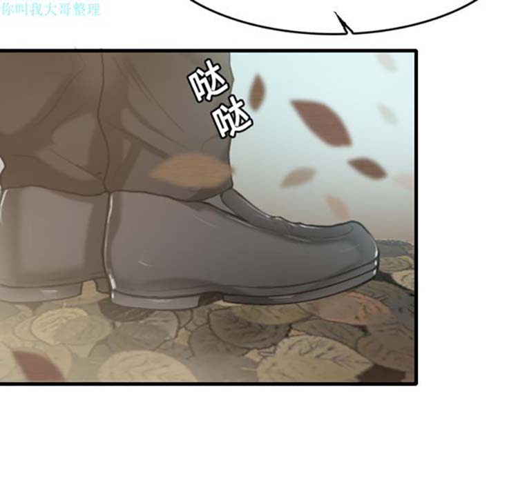 炼狱鬼岛 第13话 第75页