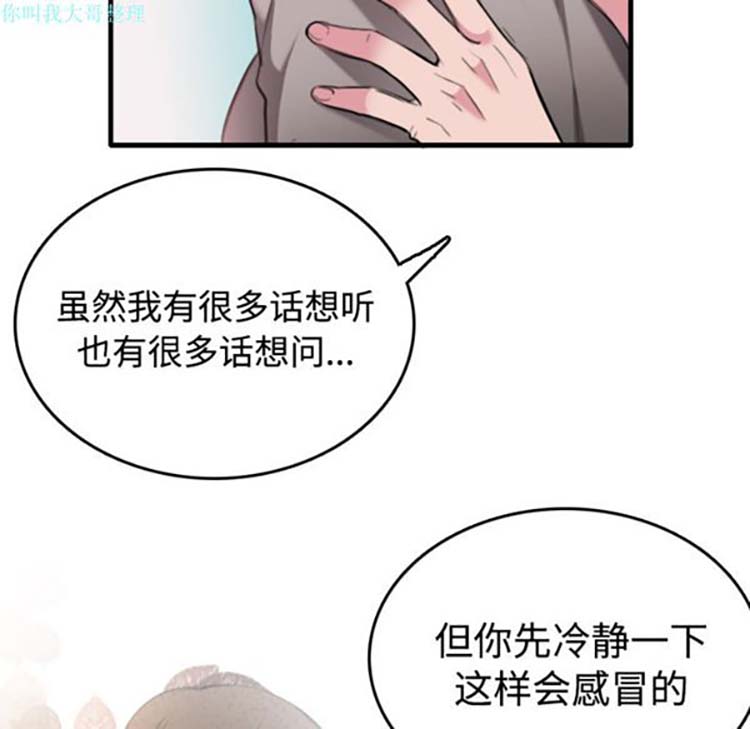 炼狱鬼岛 第13话 第95页