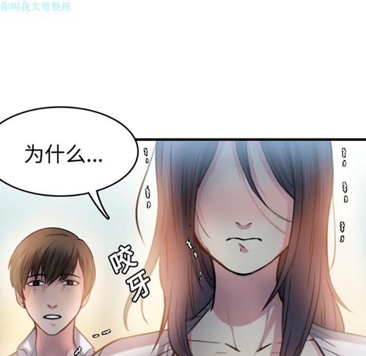 炼狱鬼岛 第13话 第88页