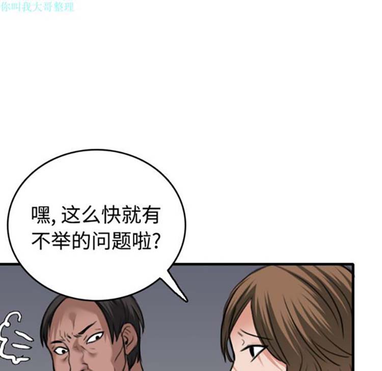 炼狱鬼岛 第13话 第105页