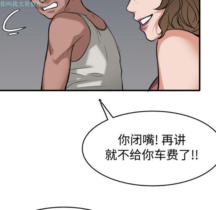 炼狱鬼岛 第13话 第106页