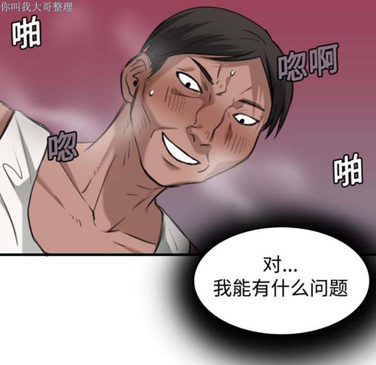 炼狱鬼岛 第13话 第113页