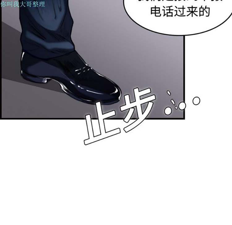 炼狱鬼岛 第10话 第20页