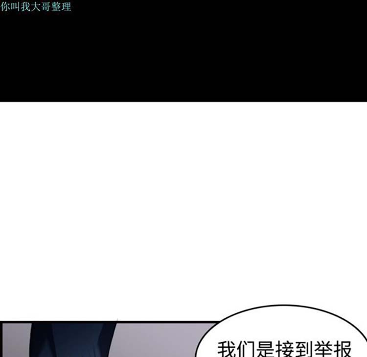 炼狱鬼岛 第10话 第19页
