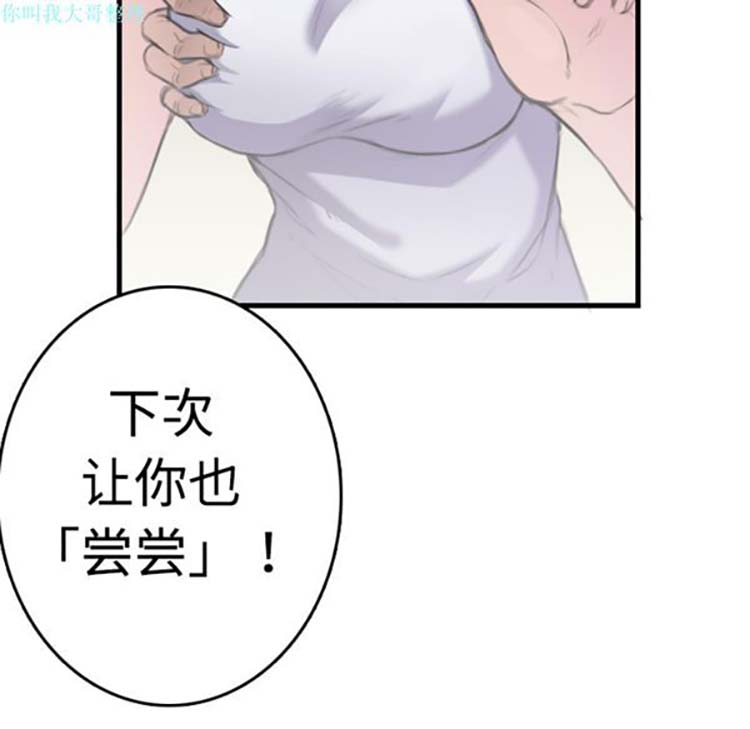 炼狱鬼岛 第10话 第28页