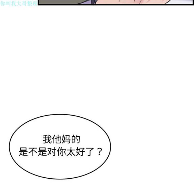 炼狱鬼岛 第10话 第32页