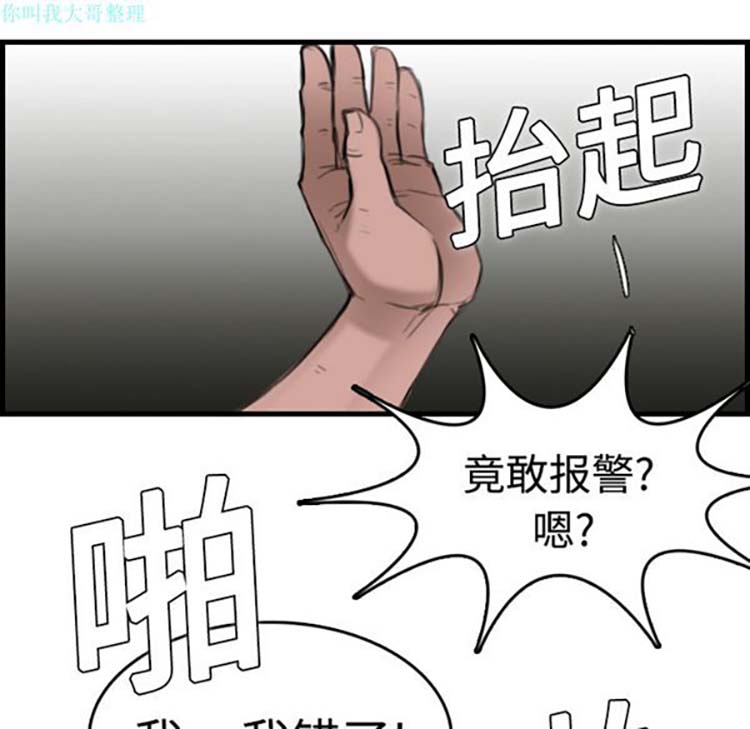 炼狱鬼岛 第10话 第33页