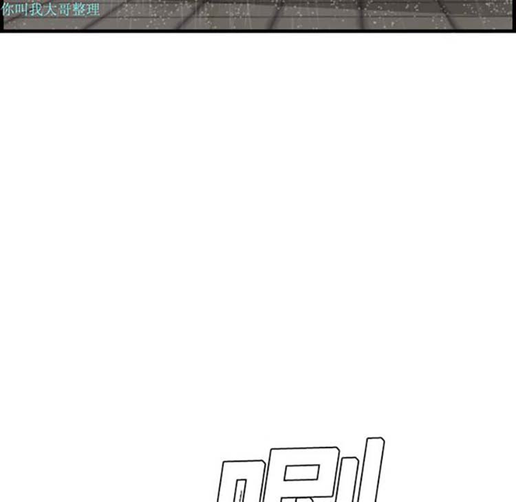 炼狱鬼岛 第10话 第38页