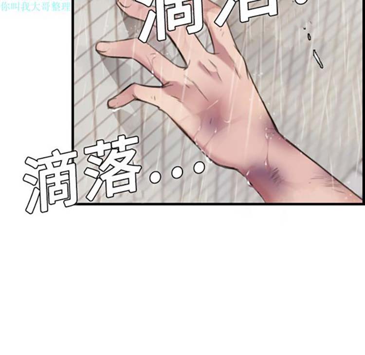炼狱鬼岛 第10话 第41页