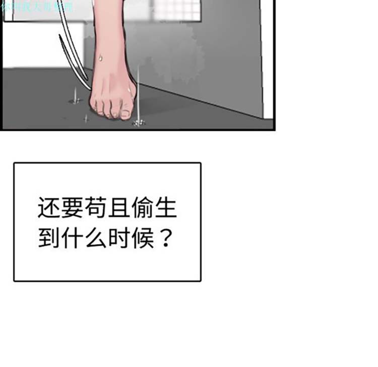 炼狱鬼岛 第10话 第49页