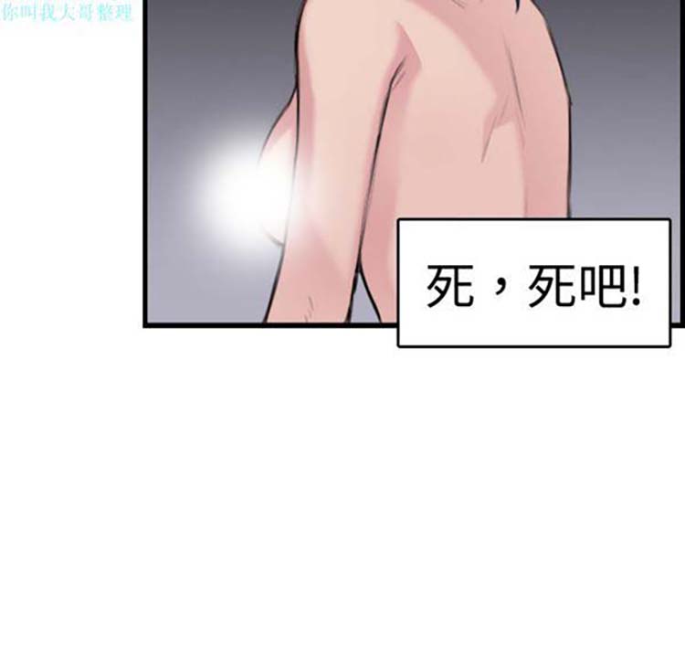 炼狱鬼岛 第10话 第51页
