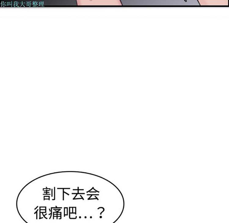 炼狱鬼岛 第10话 第53页