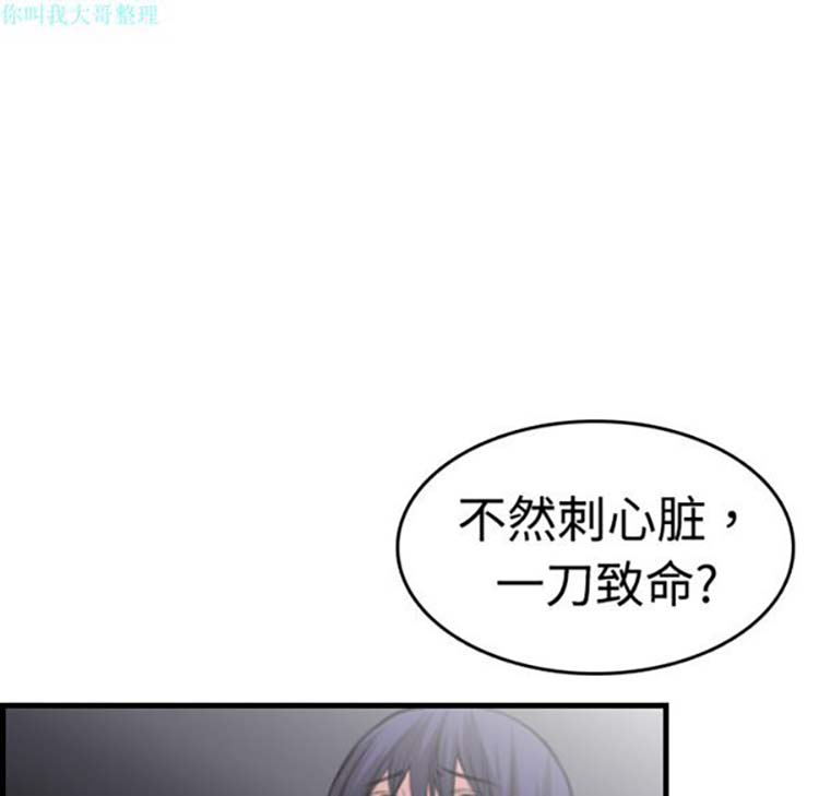 炼狱鬼岛 第10话 第55页